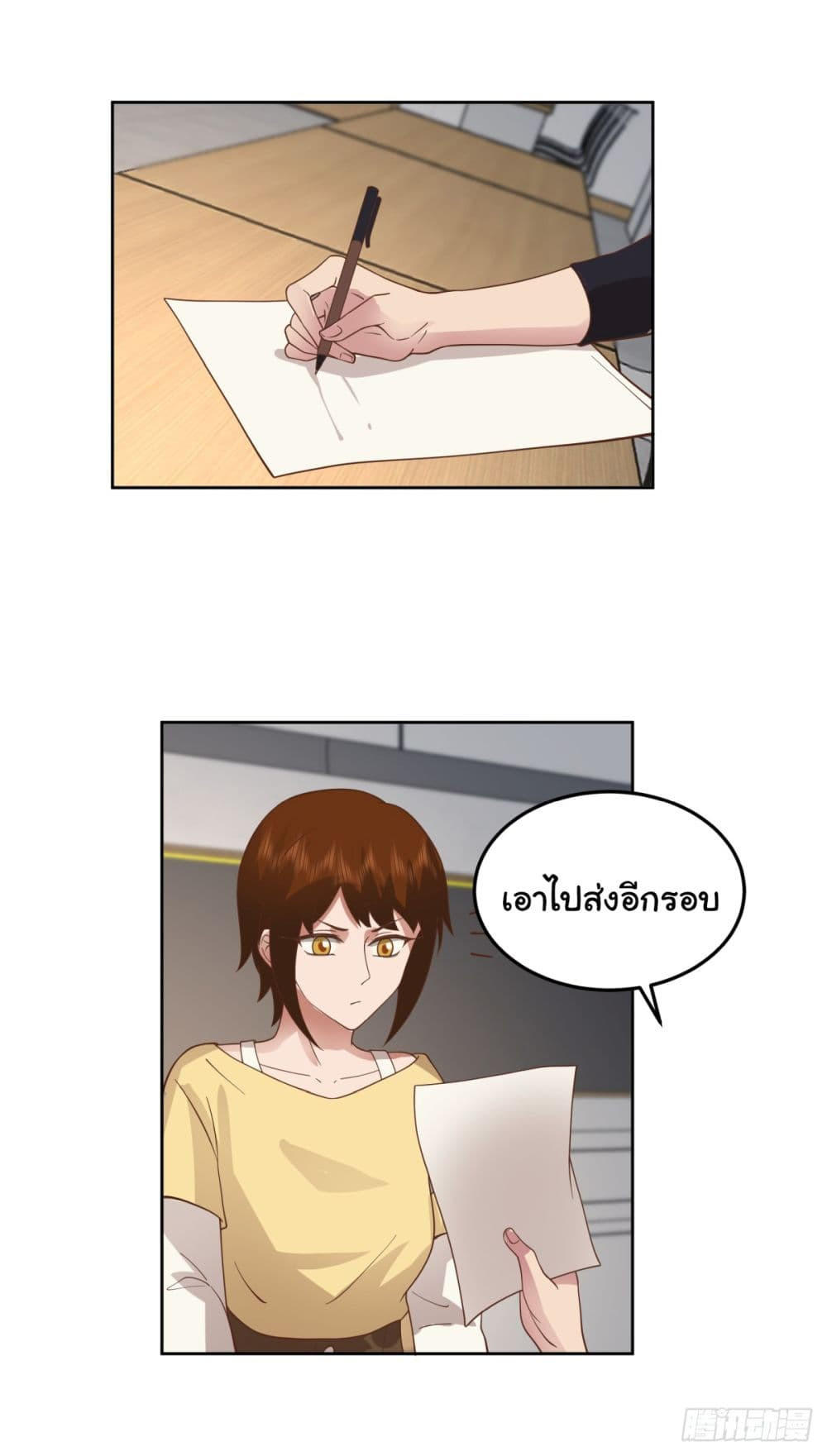 I Really Don’t Want to be Reborn ตอนที่ 75 22
