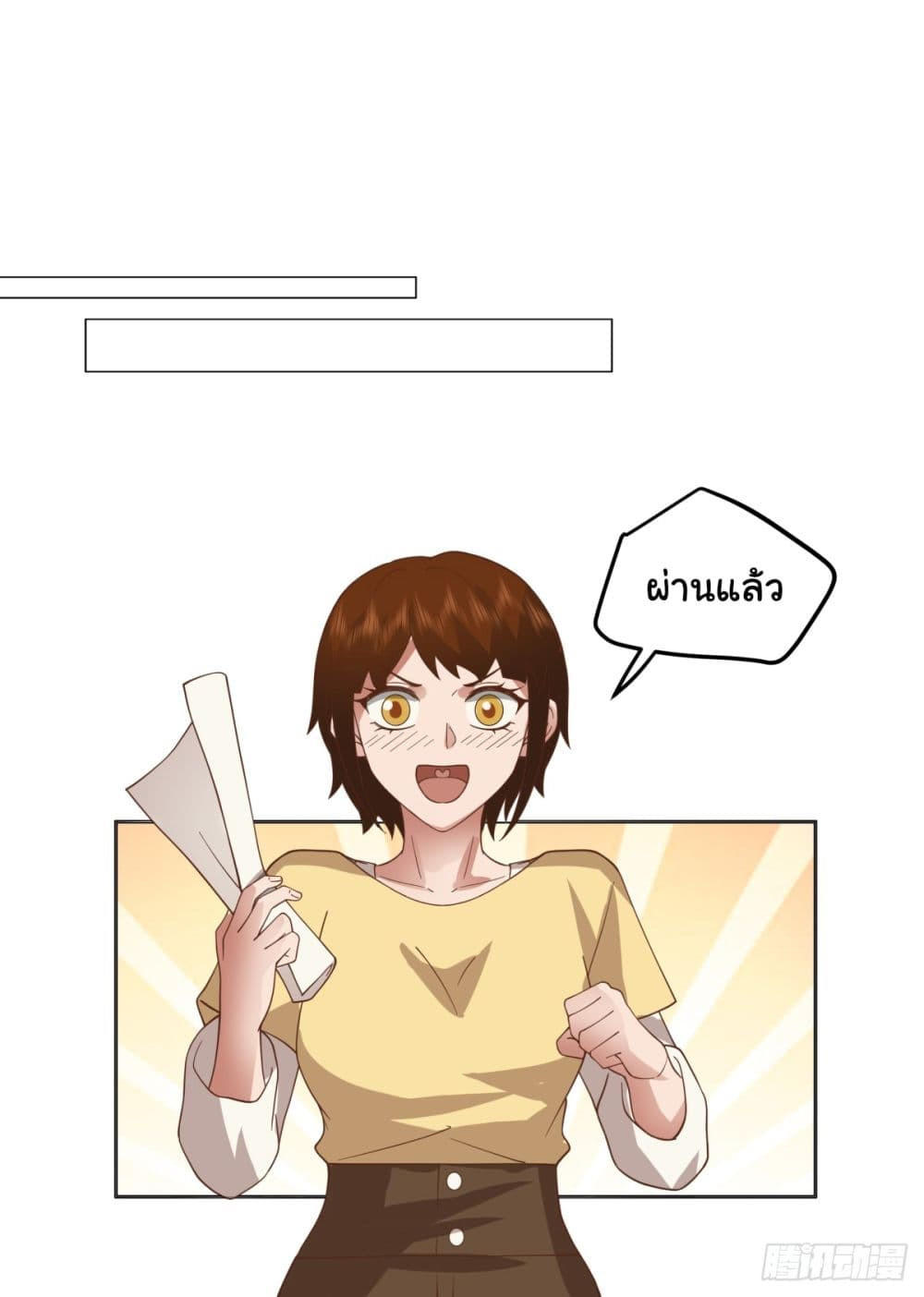 I Really Don’t Want to be Reborn ตอนที่ 75 25