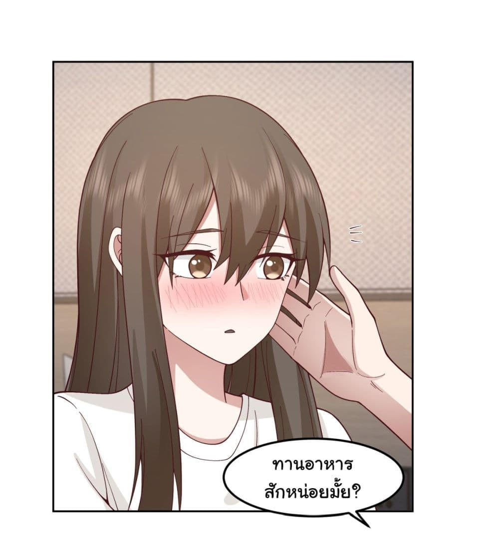 I Really Don’t Want to be Reborn ตอนที่ 76 25