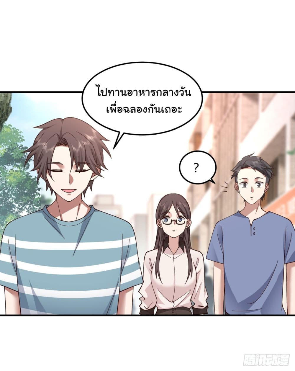 I Really Don’t Want to be Reborn ตอนที่ 74 27