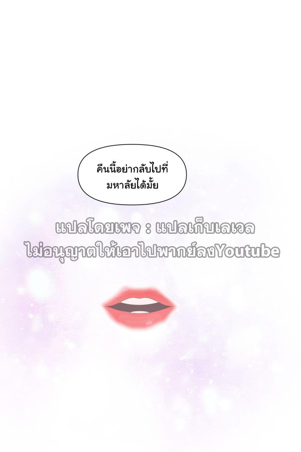 I Really Don’t Want to be Reborn ตอนที่ 73 2