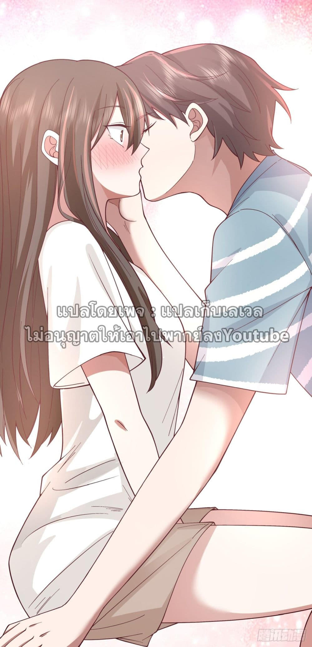 I Really Don’t Want to be Reborn ตอนที่ 76 28