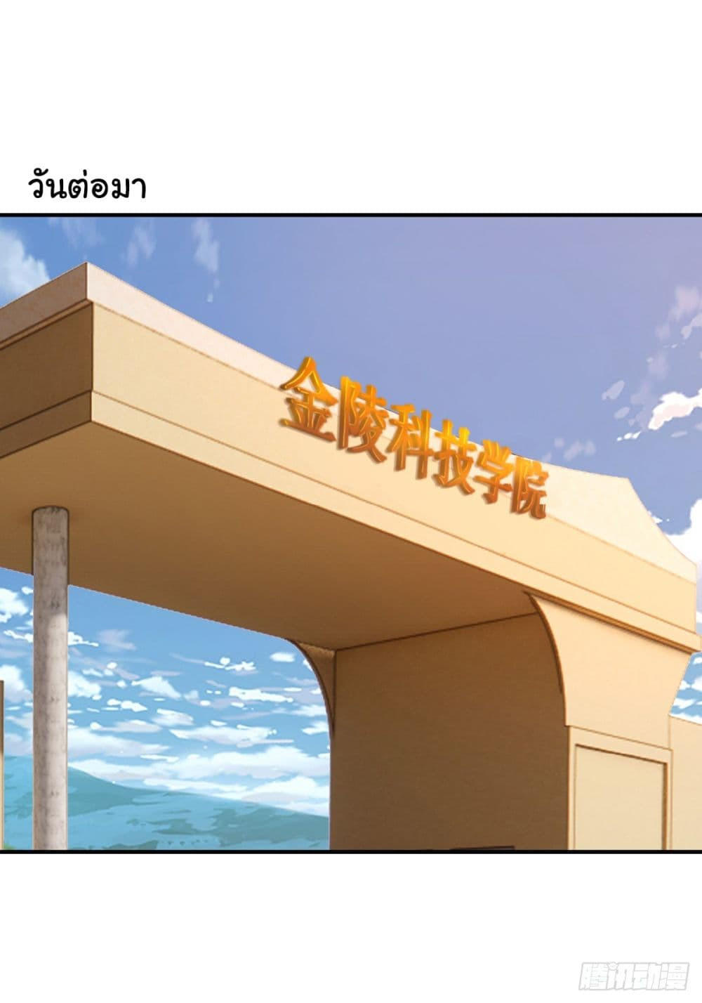 I Really Don’t Want to be Reborn ตอนที่ 74 2