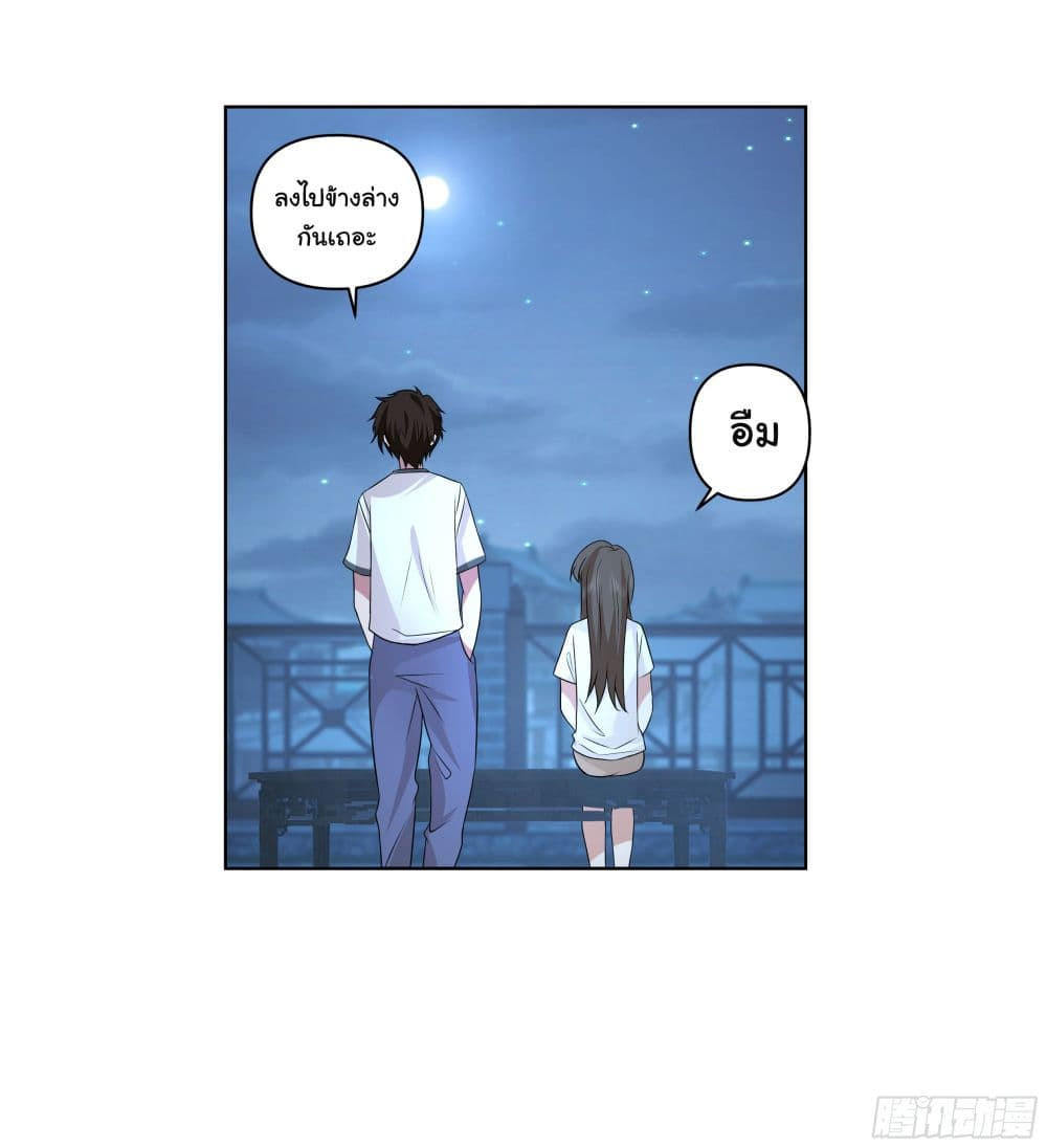 I Really Don’t Want to be Reborn ตอนที่ 77 28