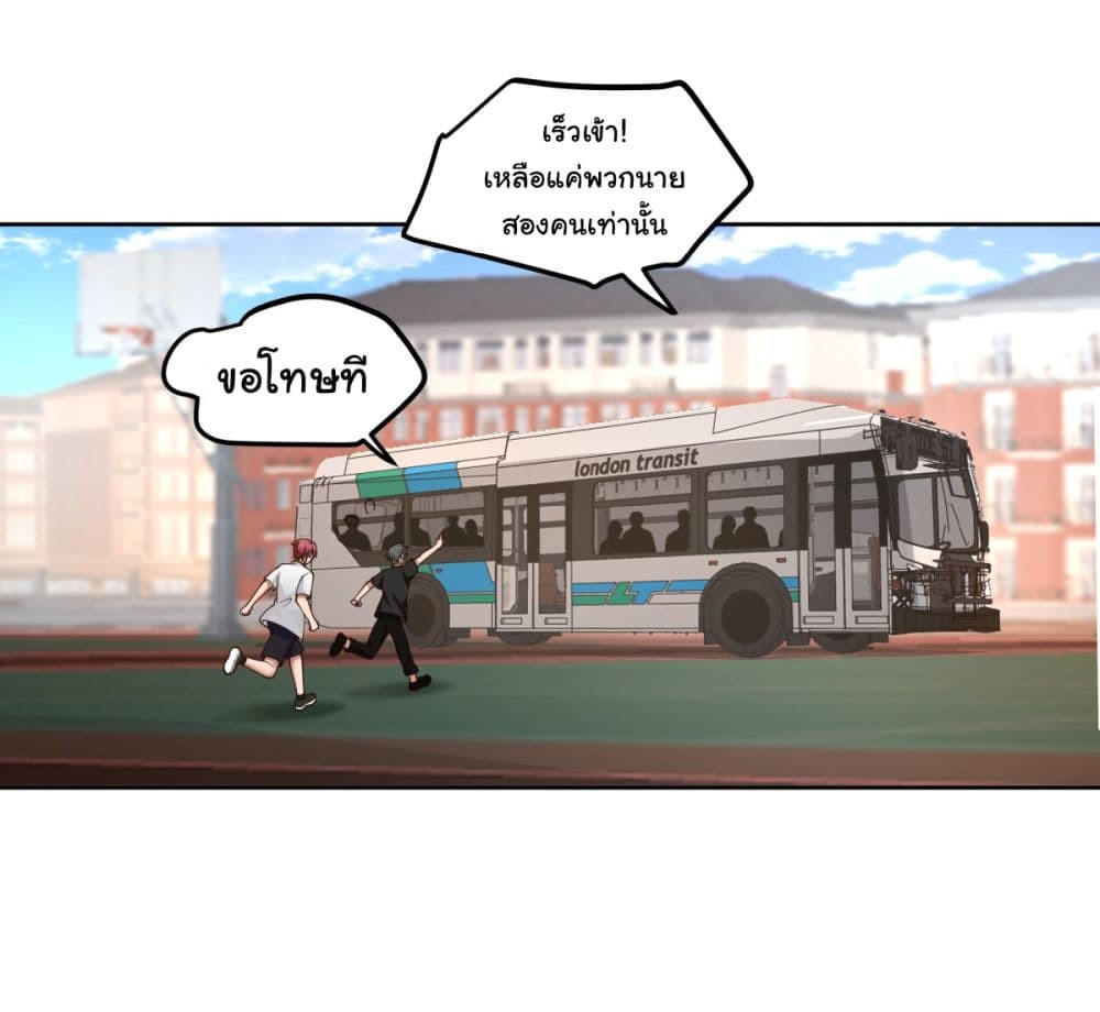 I Really Don’t Want to be Reborn ตอนที่ 75 29