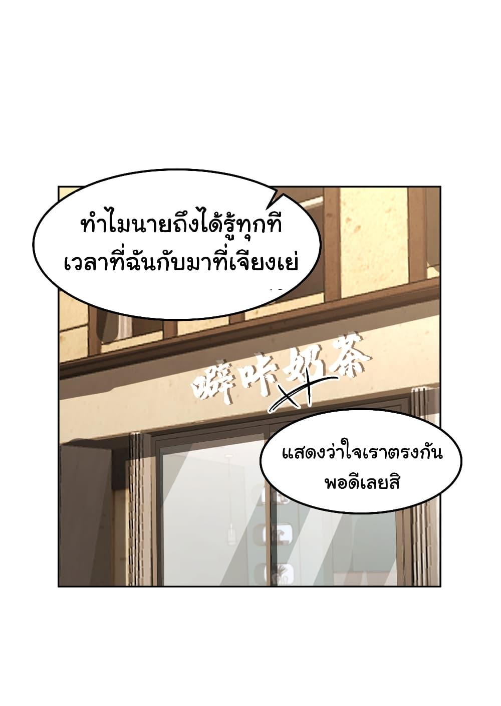 I Really Don’t Want to be Reborn ตอนที่ 78 2