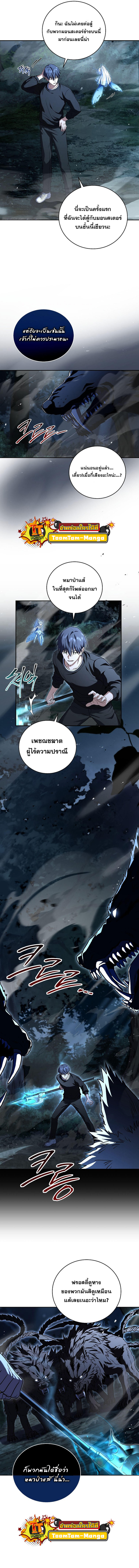 Return of the Frozen Player ตอนที่ 79 2