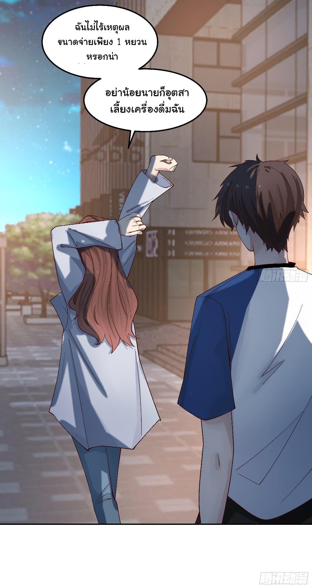 I Really Don’t Want to be Reborn ตอนที่ 78 30