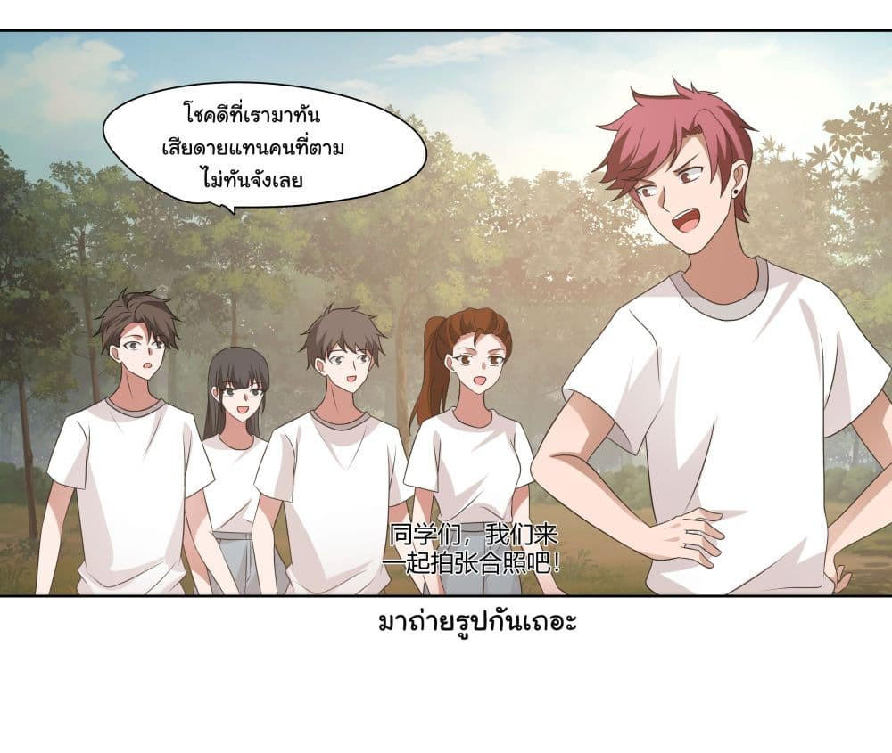 I Really Don’t Want to be Reborn ตอนที่ 77 30