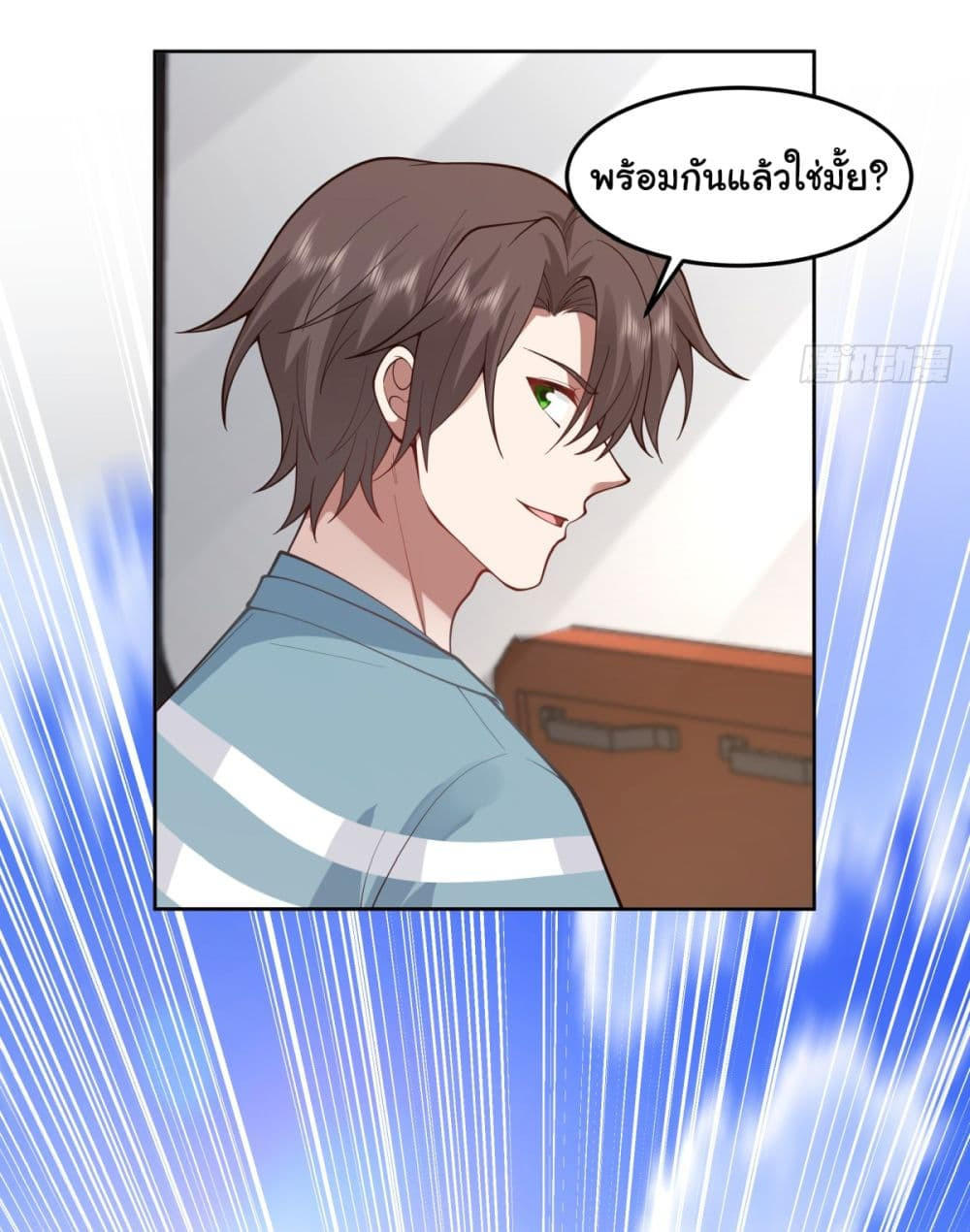 I Really Don’t Want to be Reborn ตอนที่ 75 30