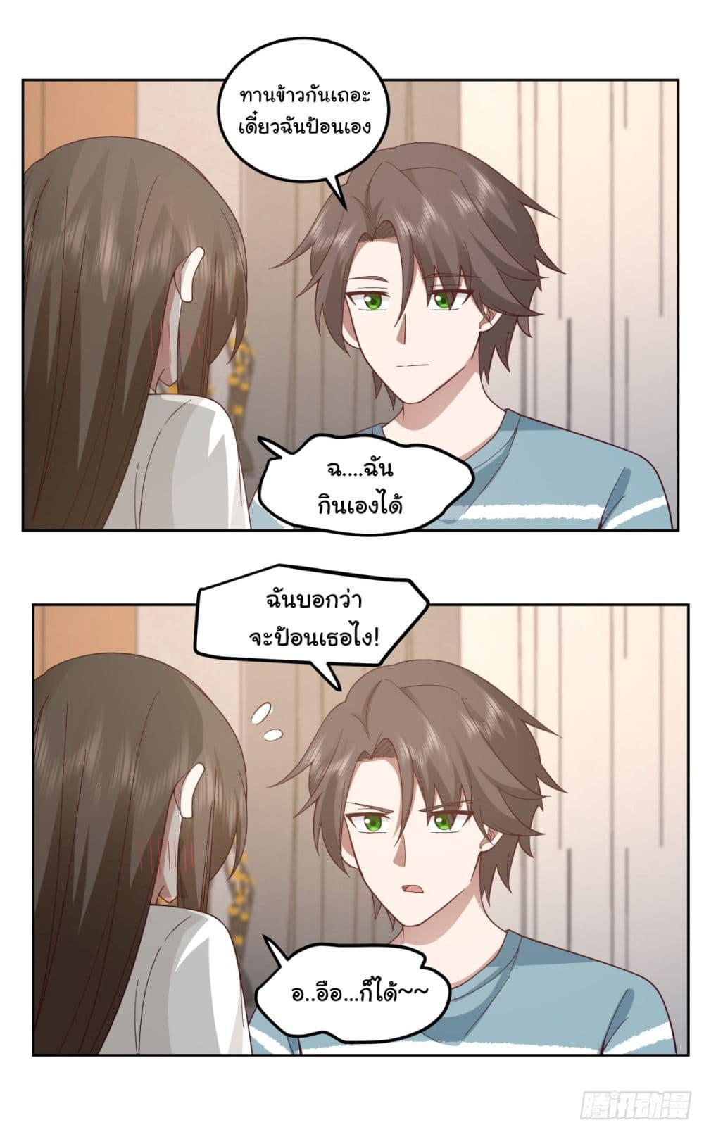 I Really Don’t Want to be Reborn ตอนที่ 76 31