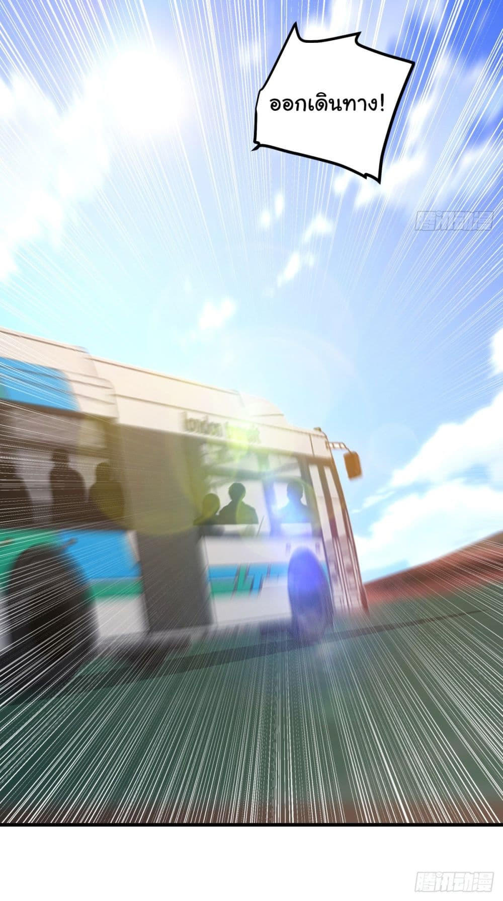 I Really Don’t Want to be Reborn ตอนที่ 75 31