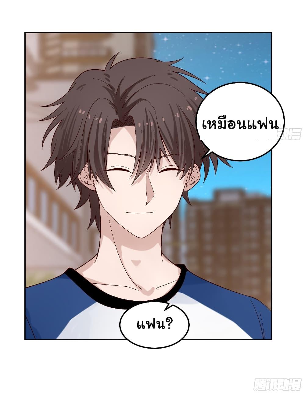 I Really Don’t Want to be Reborn ตอนที่ 78 33