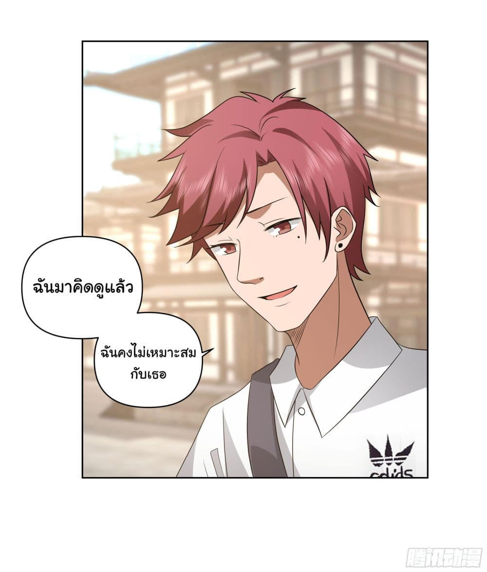 I Really Don’t Want to be Reborn ตอนที่ 77 34