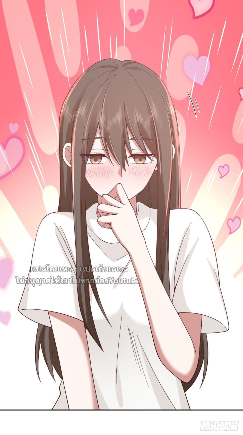 I Really Don’t Want to be Reborn ตอนที่ 76 35