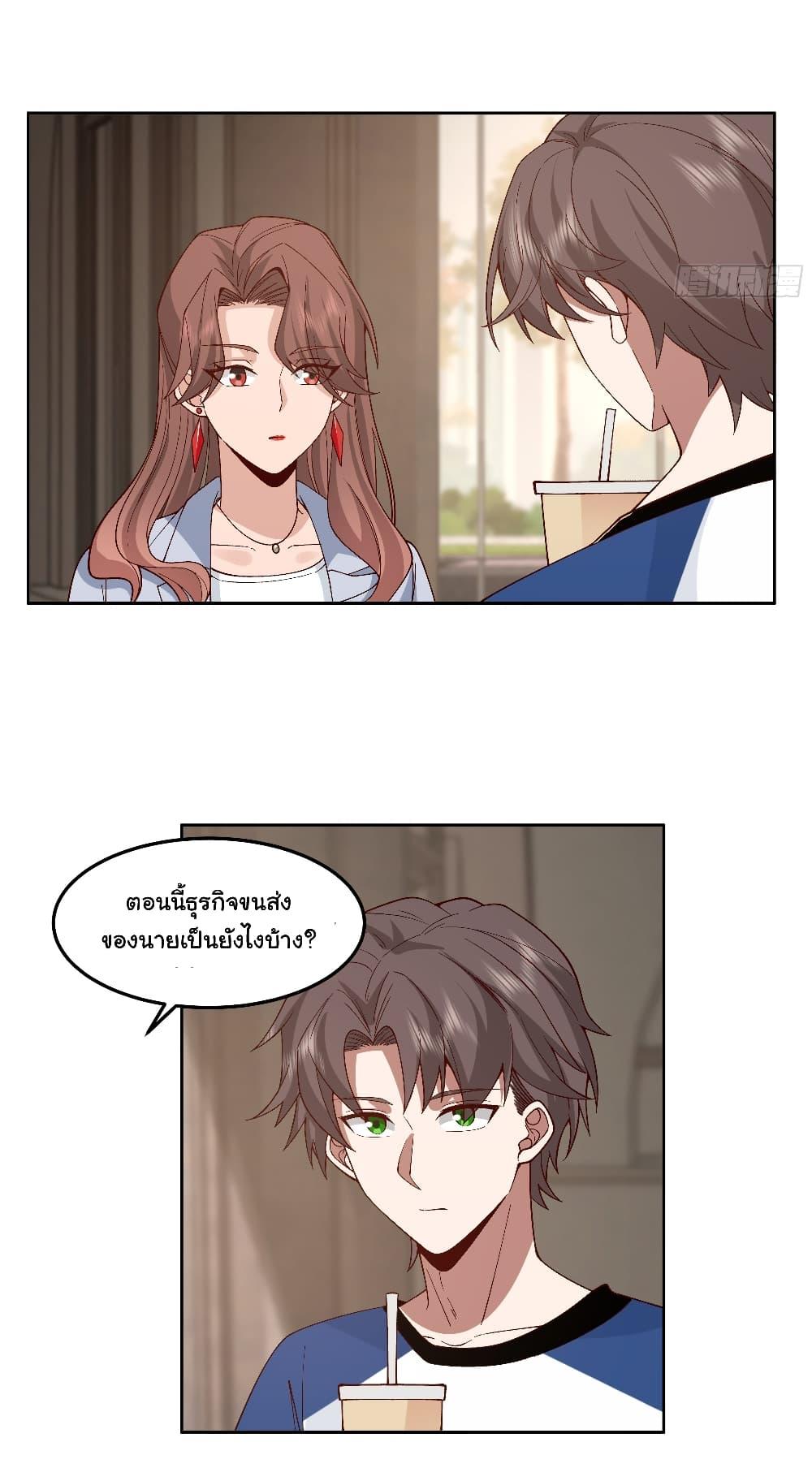 I Really Don’t Want to be Reborn ตอนที่ 78 3
