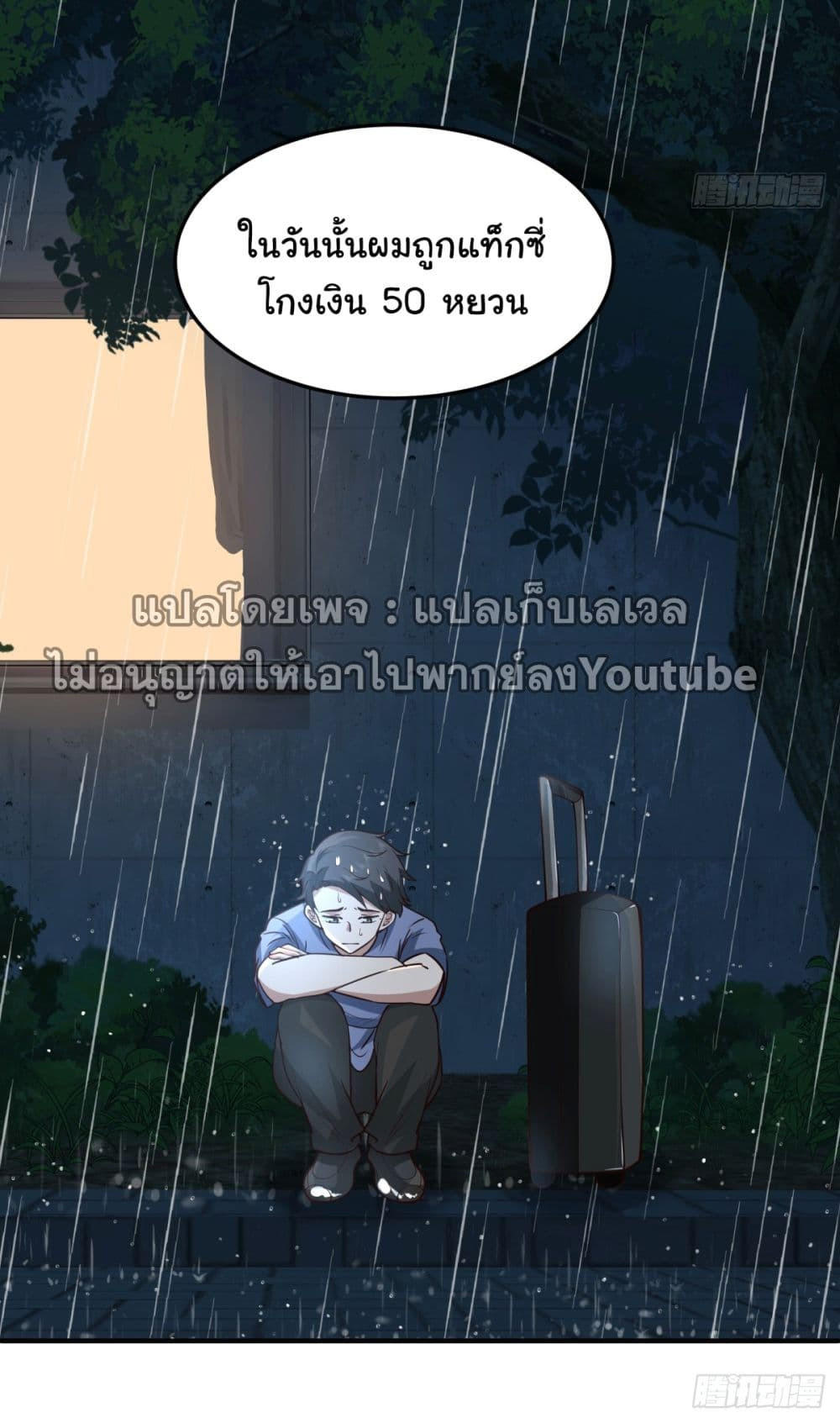 I Really Don’t Want to be Reborn ตอนที่ 74 36