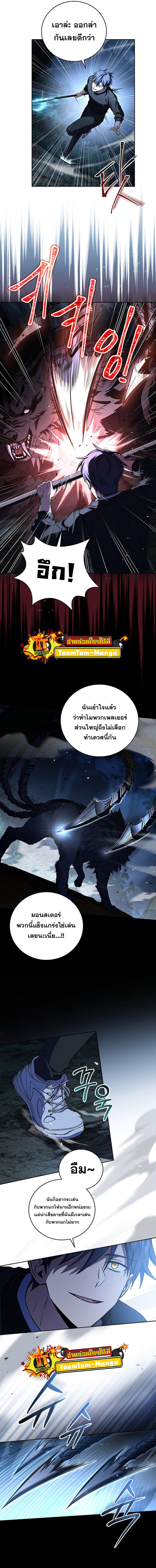 Return of the Frozen Player ตอนที่ 79 3