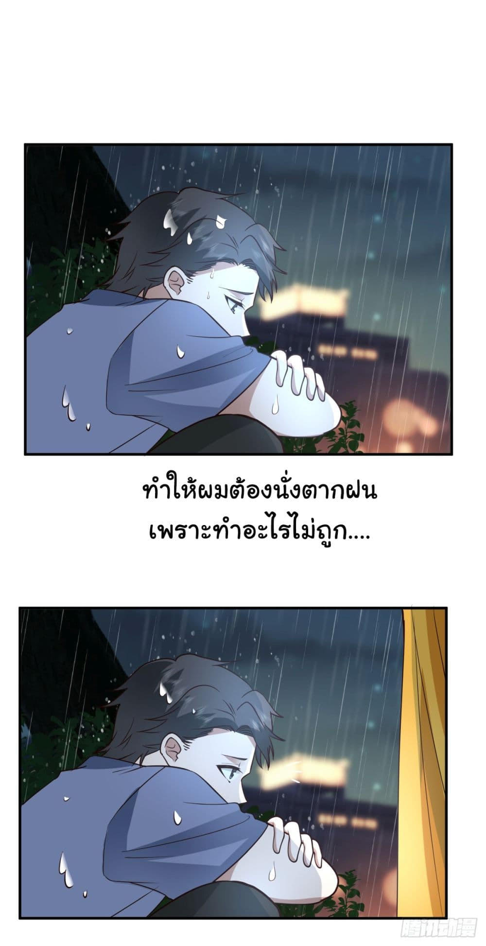 I Really Don’t Want to be Reborn ตอนที่ 74 37