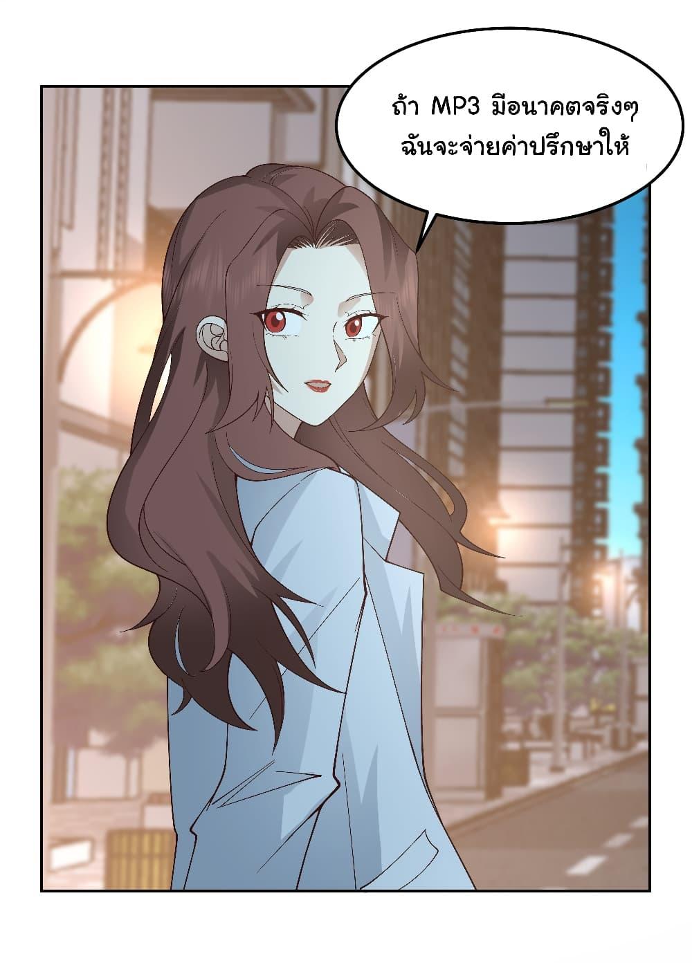 I Really Don’t Want to be Reborn ตอนที่ 78 37