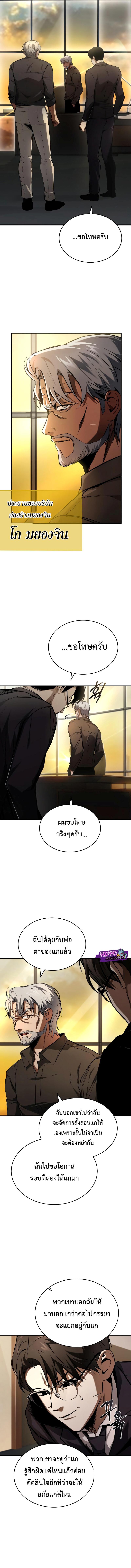 Devil Returns To School Days ตอนที่ 8 3