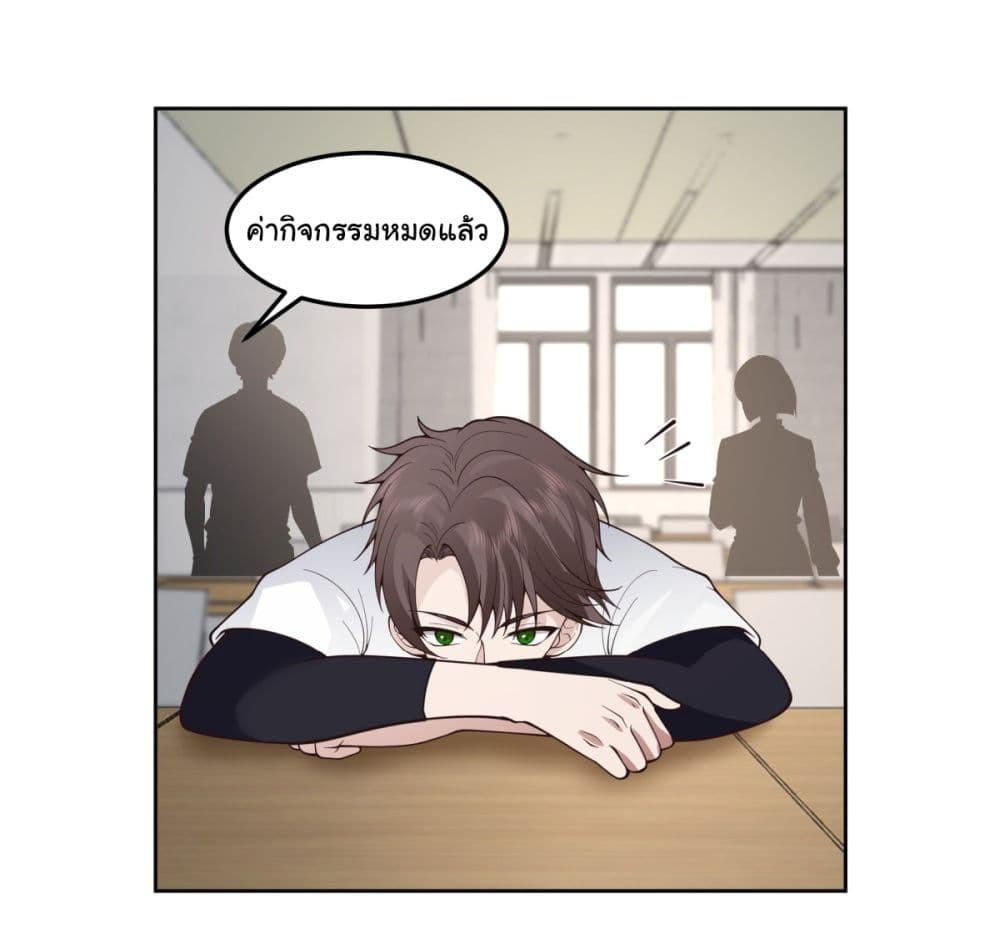 I Really Don’t Want to be Reborn ตอนที่ 75 3