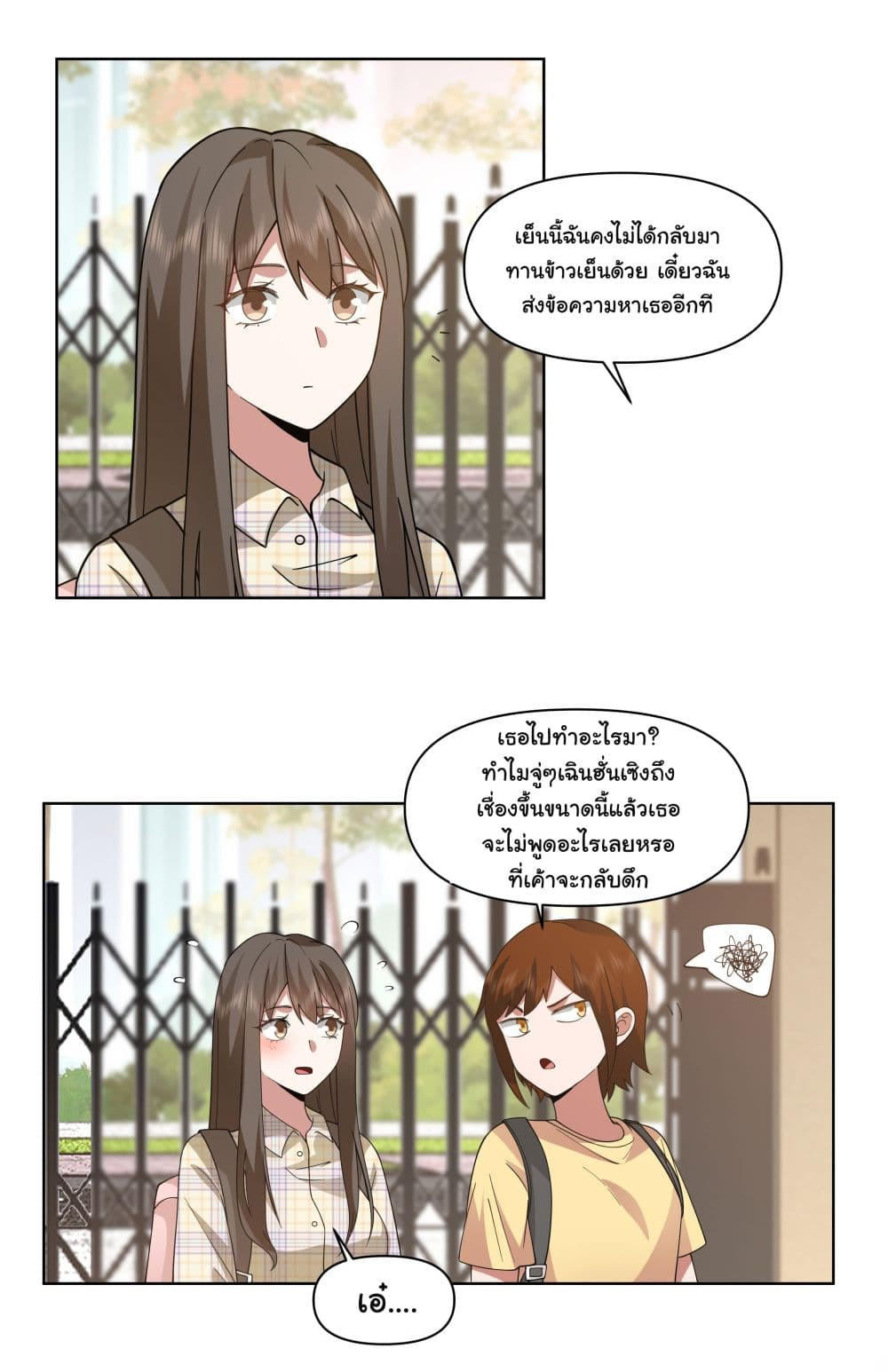 I Really Don’t Want to be Reborn ตอนที่ 77 40