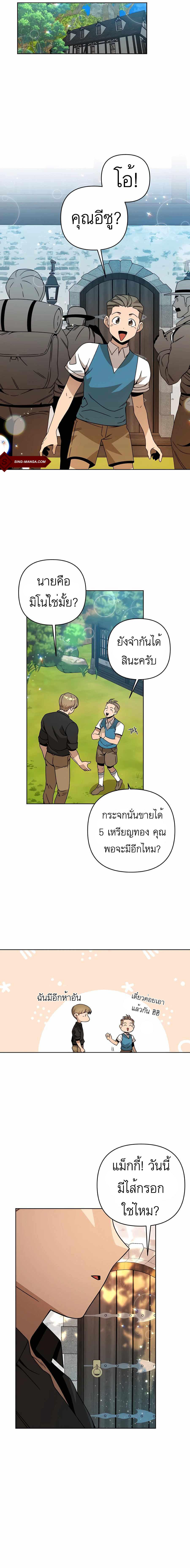 I’ll Resign And Have A Fresh Start In This World ตอนที่ 16 4