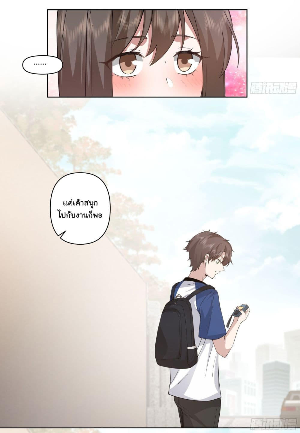 I Really Don’t Want to be Reborn ตอนที่ 77 41