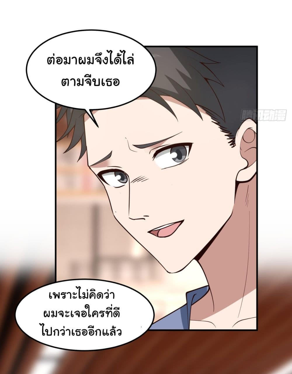 I Really Don’t Want to be Reborn ตอนที่ 74 42