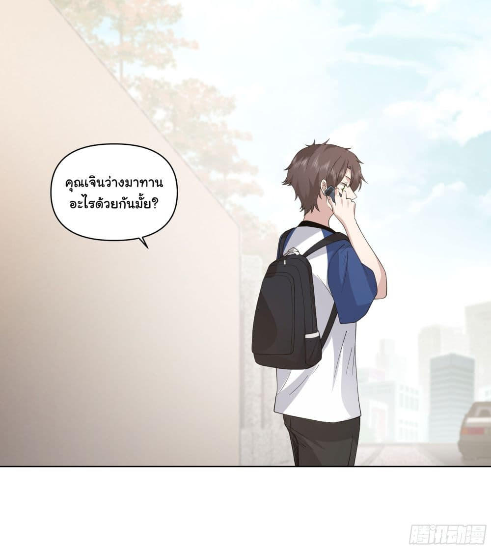 I Really Don’t Want to be Reborn ตอนที่ 77 42