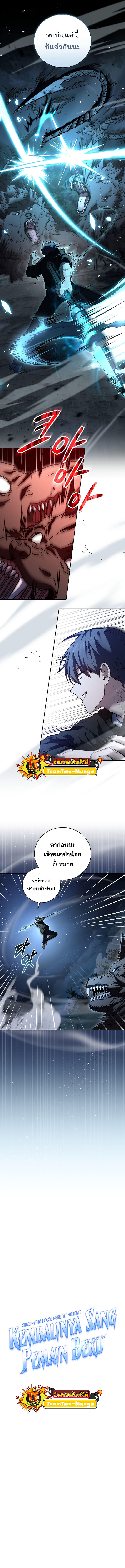 Return of the Frozen Player ตอนที่ 79 4