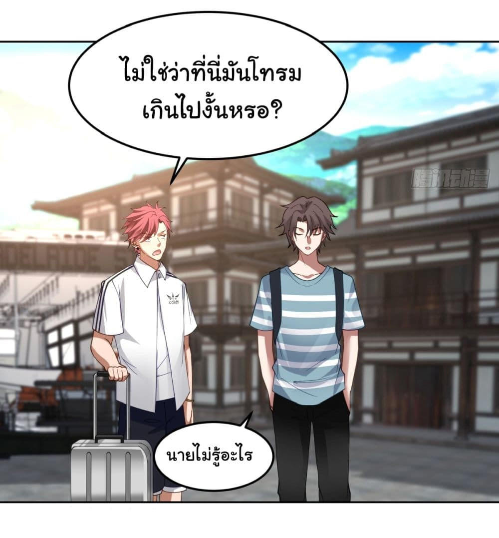 I Really Don’t Want to be Reborn ตอนที่ 76 4