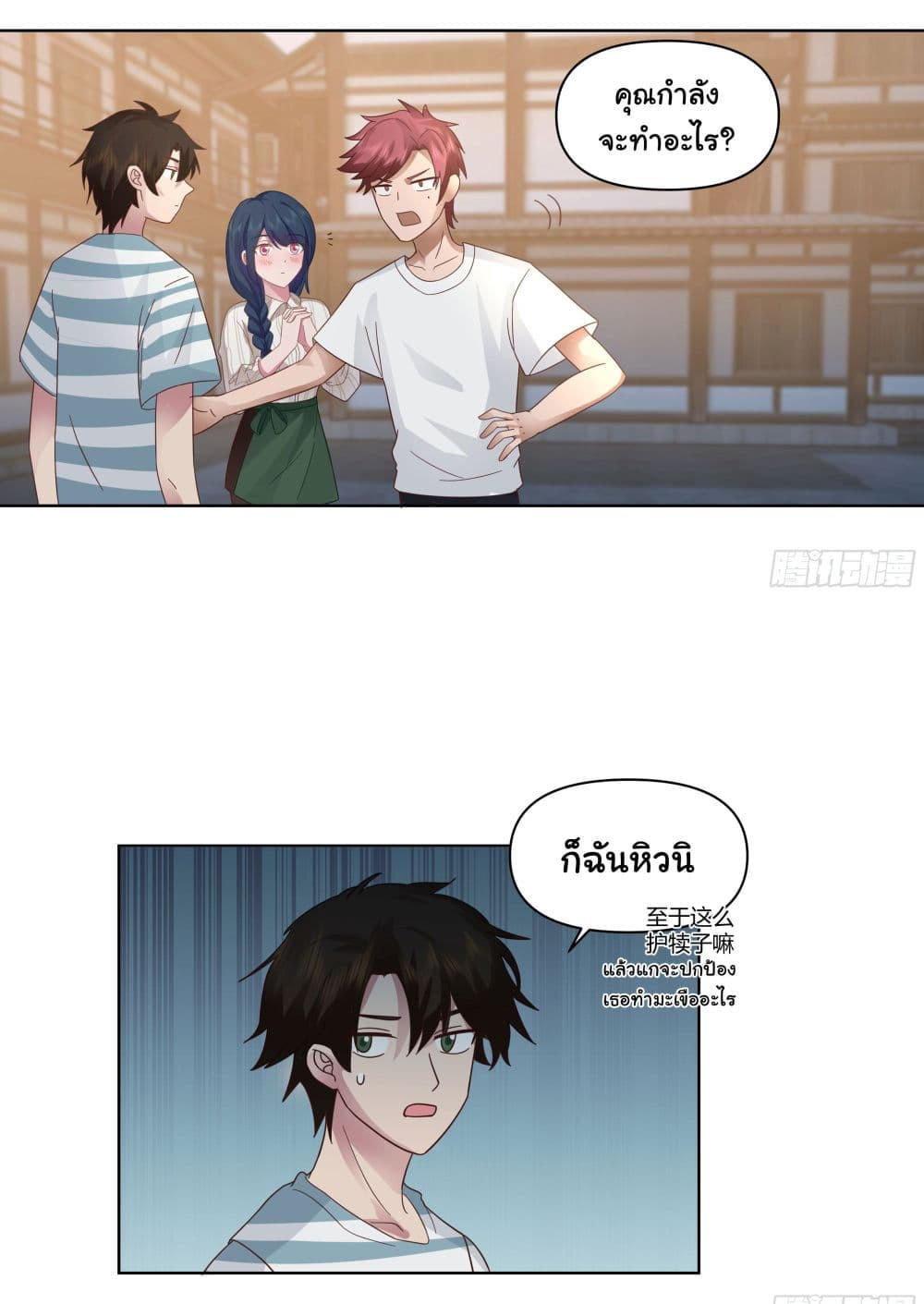 I Really Don’t Want to be Reborn ตอนที่ 77 4