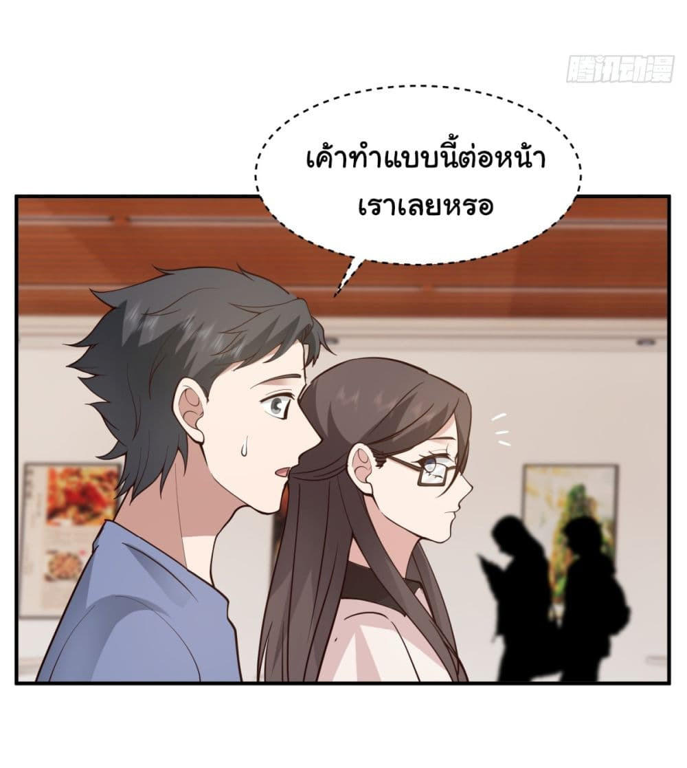 I Really Don’t Want to be Reborn ตอนที่ 74 49