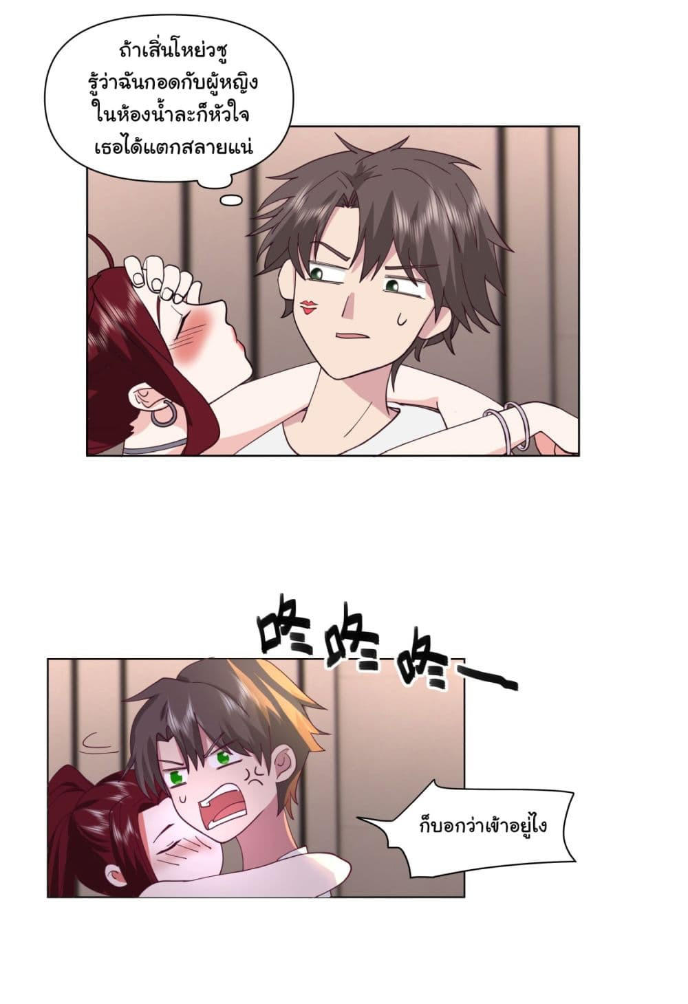 I Really Don’t Want to be Reborn ตอนที่ 73 5