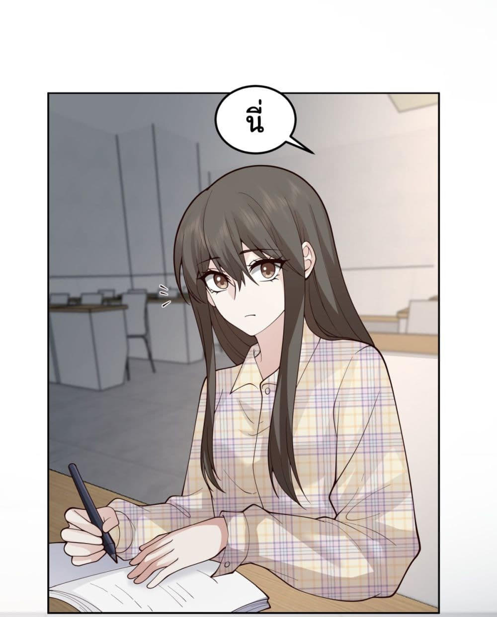 I Really Don’t Want to be Reborn ตอนที่ 75 5