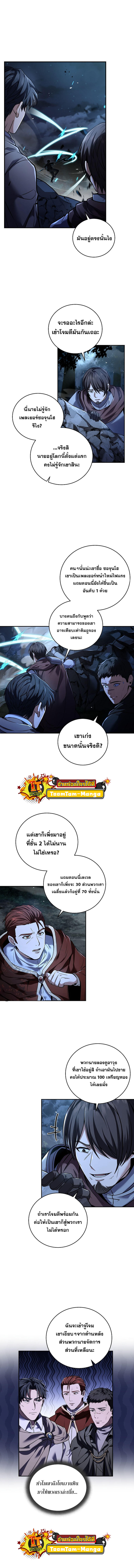Return of the Frozen Player ตอนที่ 79 5