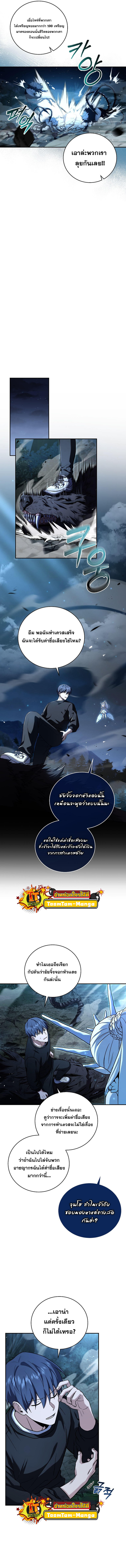 Return of the Frozen Player ตอนที่ 79 6