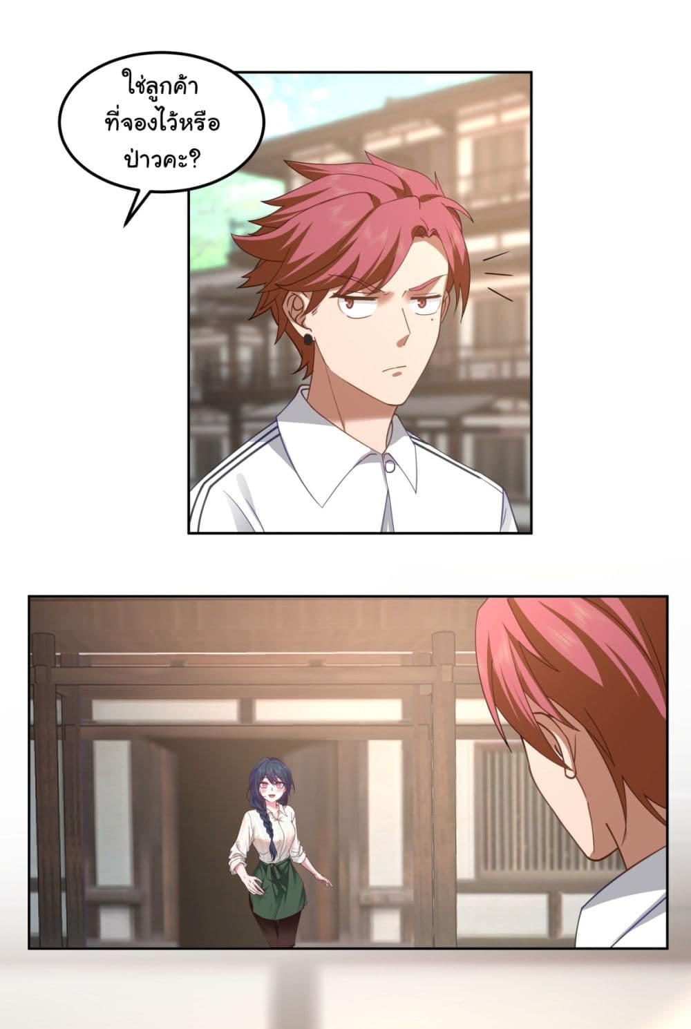 I Really Don’t Want to be Reborn ตอนที่ 76 6