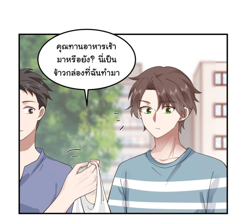 I Really Don’t Want to be Reborn ตอนที่ 74 6