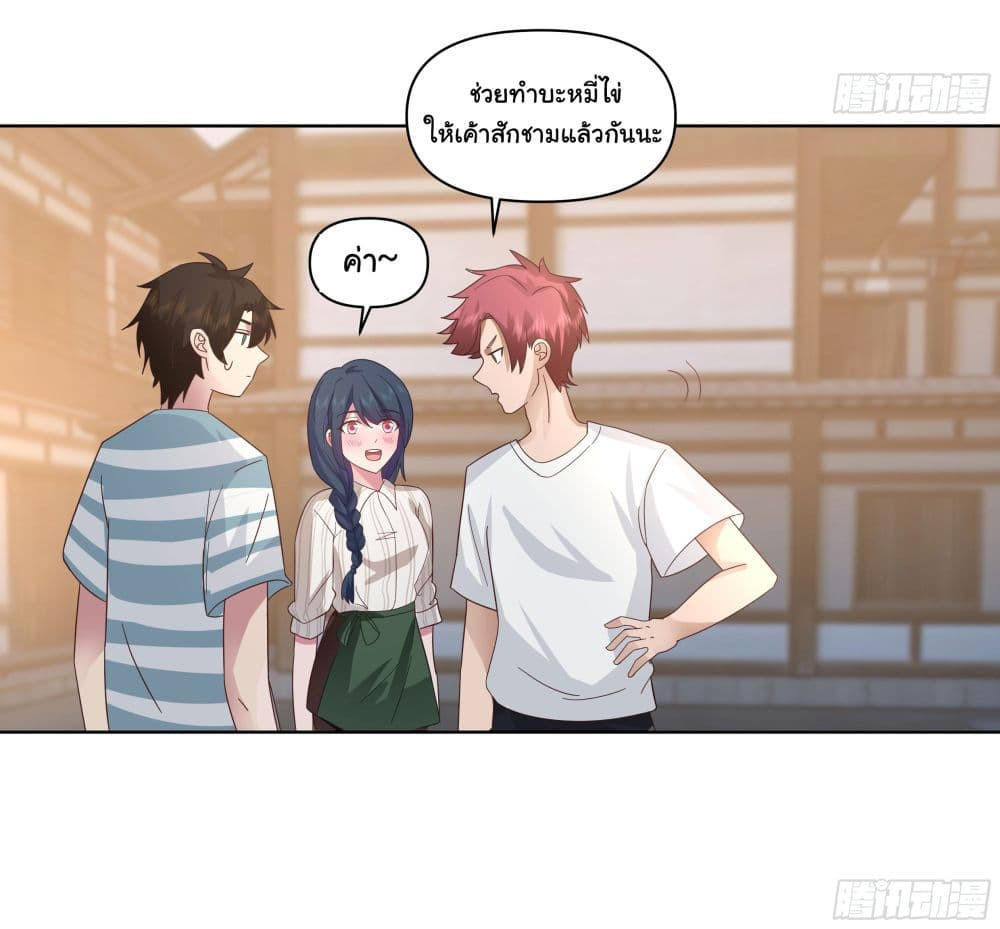 I Really Don’t Want to be Reborn ตอนที่ 77 6