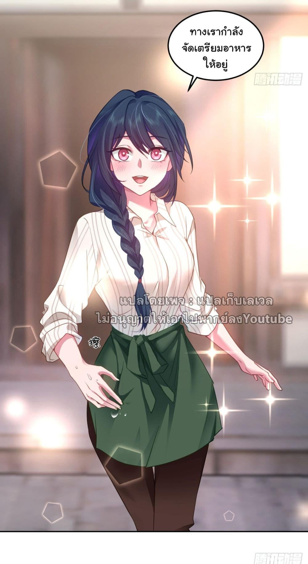 I Really Don’t Want to be Reborn ตอนที่ 76 7