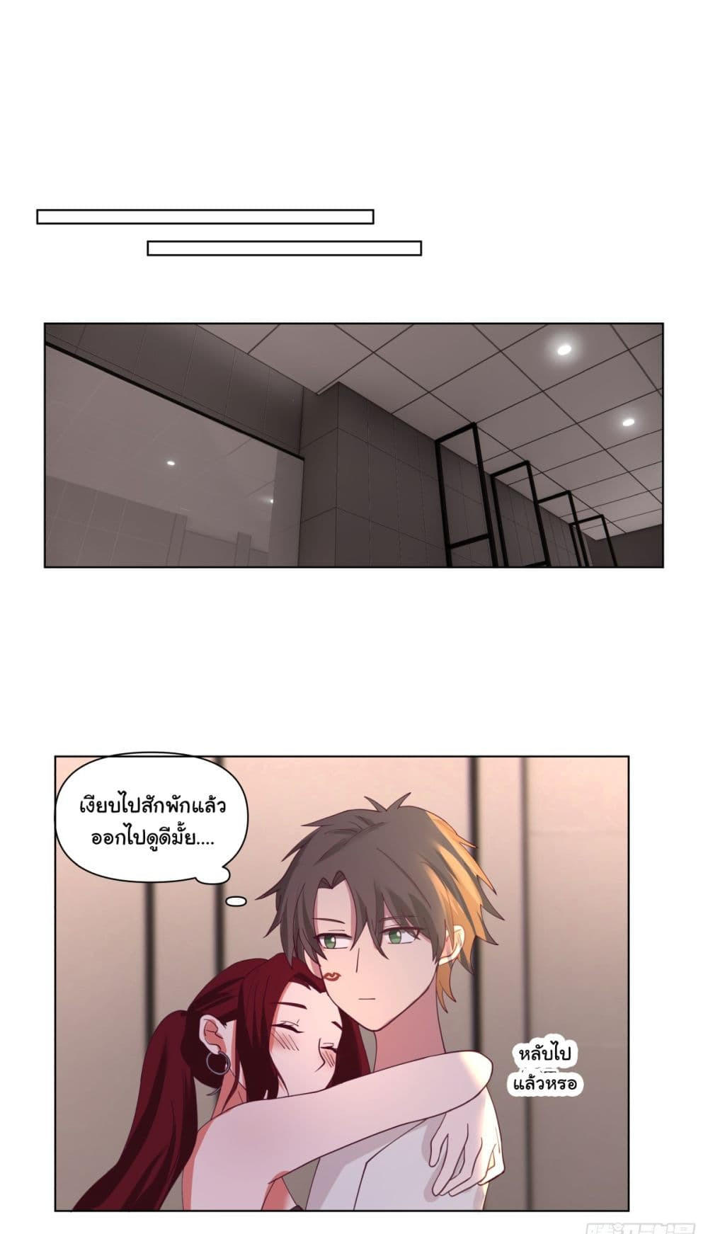 I Really Don’t Want to be Reborn ตอนที่ 73 8