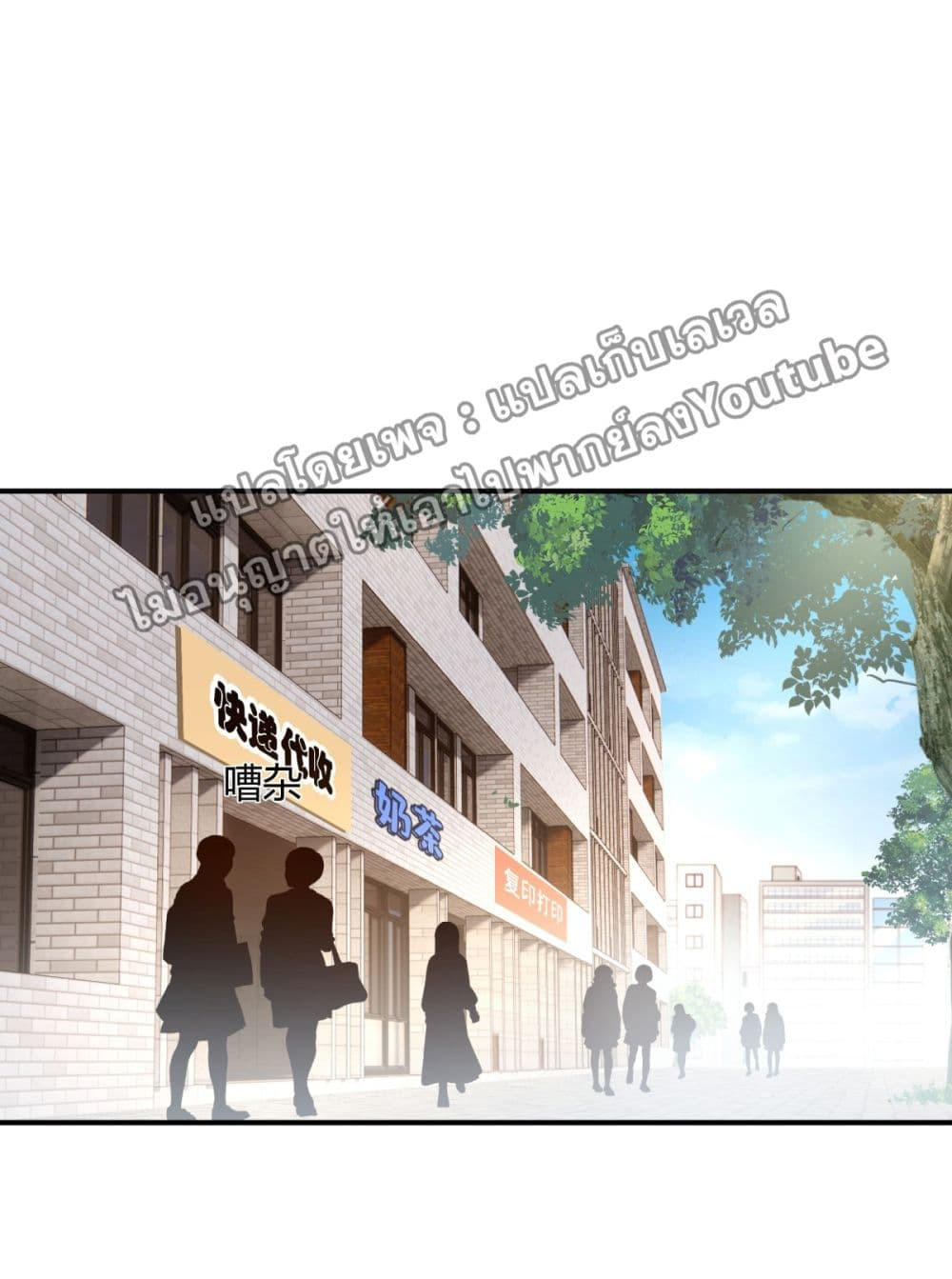 I Really Don’t Want to be Reborn ตอนที่ 74 8