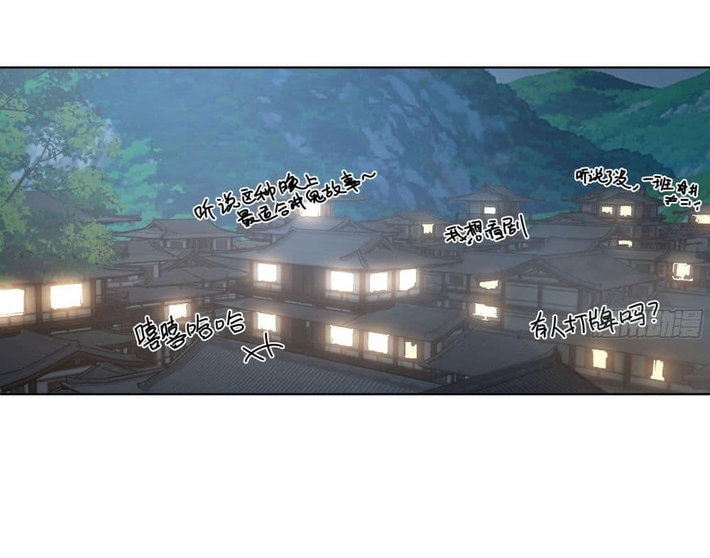 I Really Don’t Want to be Reborn ตอนที่ 77 9