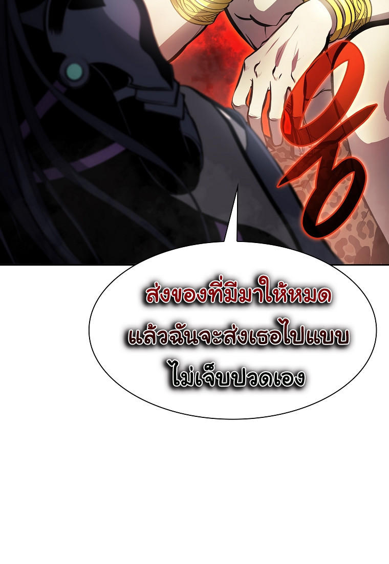 I Returned as an FFF-Class Witch Doctor ตอนที่ 14 91