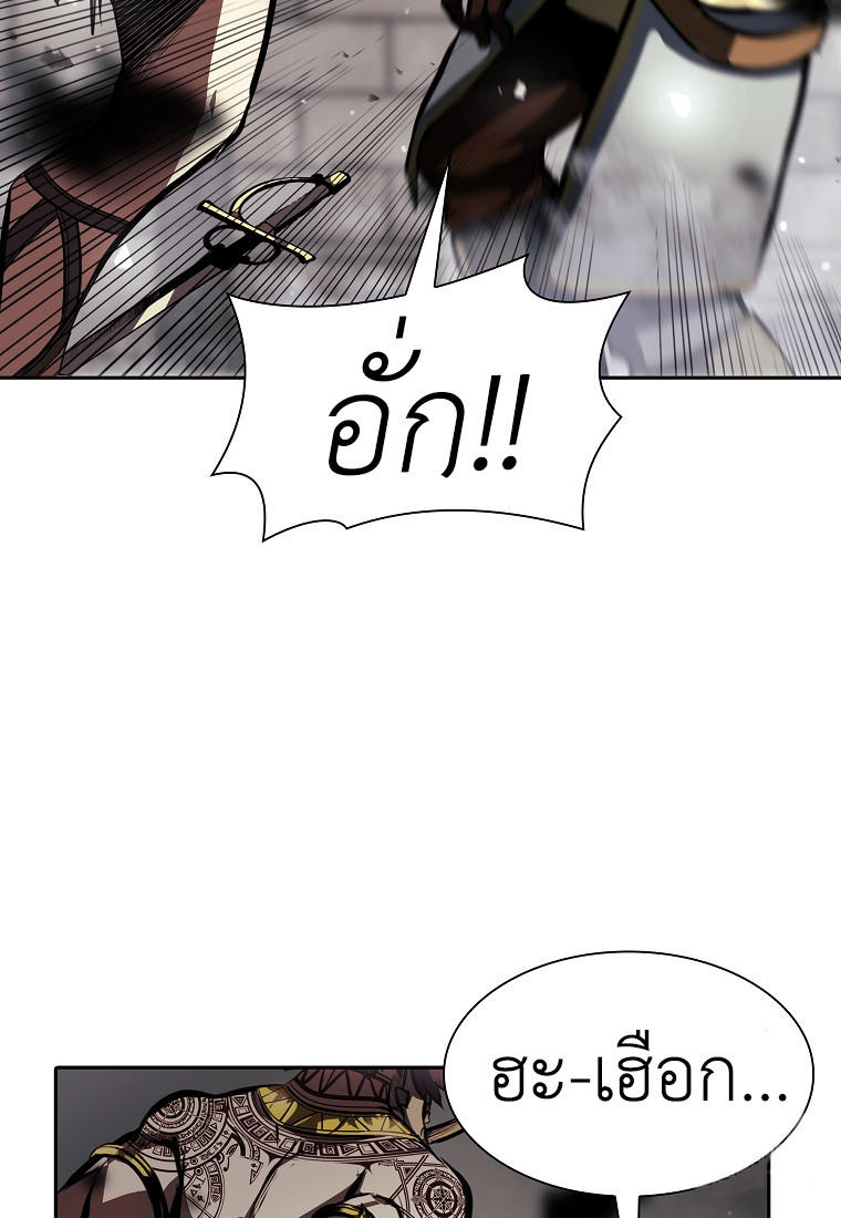 I Returned as an FFF-Class Witch Doctor ตอนที่ 14 12
