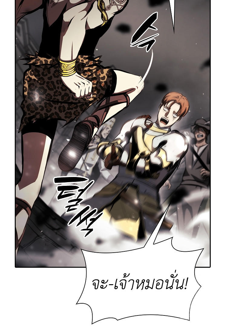 I Returned as an FFF-Class Witch Doctor ตอนที่ 14 13