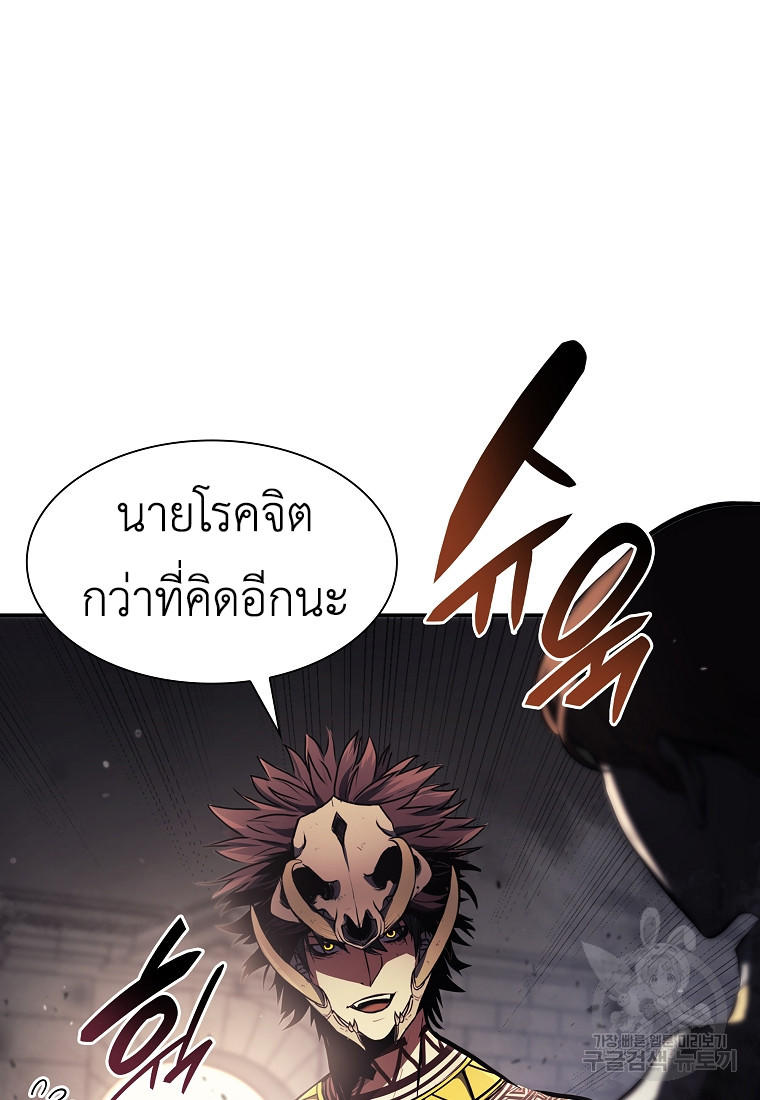 I Returned as an FFF-Class Witch Doctor ตอนที่ 14 2